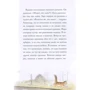 Урсула Ле Гуин: Удивительный Александр и крылатые кошки: Жанр Сказки