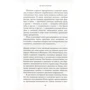 Голый человек: Количество страниц 672