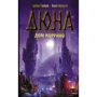 Комплект книг Дюна + Дюна. Дом Коррино фото 8