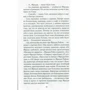 Ірвін Уелш. Три історії про кохання та хімії: Виробник Абетка