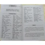 Болгарський без репетитора. Самовчитель болгарської мови: ISBN 978-5-6042488-8-1