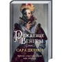 Рождение Венеры