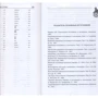 Николай Каланов: Словарь пословиц и поговорок о море: Количество страниц 424