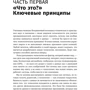 Кирилл Еременко: Работа с данными в любой сфере. Как выйти на новый уровень, используя аналитику фото 7