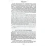 Джон Ірвінг. син цирку: ISBN 978-5-389-08770-5