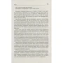 Чет Голмс: Iдеальна машина продажiв: Виробник фабула