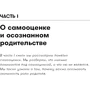 Гюру Эйестад: Самооценка у детей и подростков. Книга для родителей: ISBN 978-5-9614-2296-2