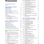 Анатомія стретчинга. Велика ілюстрована енциклопедія фото 6