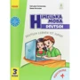 Світлана Сотникова, Ганна Гоголєва: Німецька мова. 3 клас. Deutsch lernen ist super! (+ аудіосупровід)
