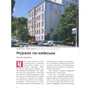 Незвичайний Київ. Путівник: Количество страниц 512