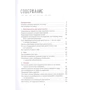 Анна Парваті: Бути жінкою. Повернення до себе. Унікальність - поза правилами: Виробник весь