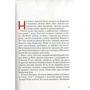 Алла Росоловська: Леонардо да Вінчі: Обкладинка Мягкая