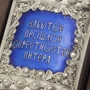 М. І. Пил: Забуте минуле околиць Петербурга фото 6