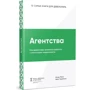 Ігор Манн, Іван Черемних: Агентства. Як девелоперу правильно працювати з агентствами нерухомості: Обкладинка Тверда