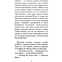 Франсуаза Саган: Через месяц, через год: Автор Франсуаза Саган
