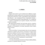 Леся Холодюк: Акме: Кількість сторінок 184