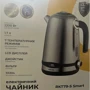 Электрочайник Rotex RKT79-S-Smart: Мощность, Вт 2200