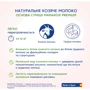 Дитяча Суміш Мамако Premium 1 на козячому молоці 0-6 міс 400 г (1105302): Вік 0 - 6 месяцев