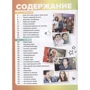 Вілл Путнем: Стань відеоблогером. Детальний посібник: Жанр підприємництво