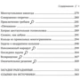 Иэн Стюарт: Математические головоломки профессора Стюарта: Количество страниц 386