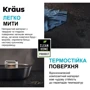Кухонная мойка Kraus KGUW2-33MBL