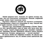 Таємна доктрина. Т. 2: Виробник Ексмо