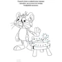 АВС Sticker Book: Виробник Талант