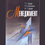 Дудар, Волошин, Дудар: Менеджмент
