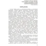 Н. М. Краус, К. М. Краус: Українсько-російсько-англійський термінологічний словник з економічної теорії: Обложка Мягкая