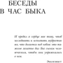 Остання Віра. Книга віруючого атеїста: ISBN 978-5-17-106445-7