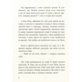 Марія Парр: Вафельне серце: ISBN 978-617-7329-45-8