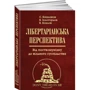 Хохлов, Башлаков, Золотарьов: Лібертаріанська перспектива. Від посткомунізму до вільного суспільства: ISBN 978-966-521-731-2