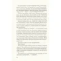 Роб Гарт: Сховище: ISBN 978-966-982-127-0