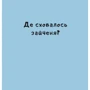 Йорґ Мюле: Нумо гратися!: Обложка Картон
