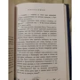 Джозеф Дилейни: Скользящий (#11): Обложка Твердая