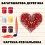 Дерев'яна картина-розмальовка Wortex Woods Квіткове серце 3 32x30 (3DP30027)