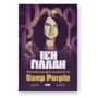 Ієн Ґіллан: Автобіографія вокаліста Deep Purple
