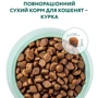Сухой корм Optimeal Kittens Chicken для котят с курицей 1.5 кг (4820215369664): Основные ингредиенты Курица