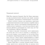 Майкл Льюис: Flash Boys: Высокочастотная революция на Уолл-стрит фото 8