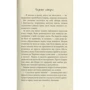 Сашко Дерманській: Король буків, або Таємниця Смарагдової Книги: Кількість сторінок 160