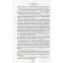 Арчибальд Кронін. пам'ятник хрестоносцю: Кількість сторінок 480