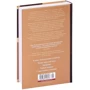 Рекс Стаут: Чорні орхідеї: ISBN 978-5-389-14531-3