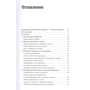 Нил Рекхэм: СПИН-продажи: Производитель Манн, Иванов и Фербер