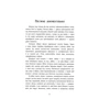 Марко Терен: День до дна: ISBN 978-617-7877-59-1