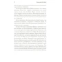 Женщина-миф. Коко Шанель фото 6