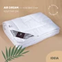 Ковдра IDEIA Air Dream Premium літнє 155х215 см (8-11696): Прошивка стеганая