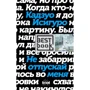 Кадзуо Исигуро: Не отпускай меня