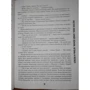 Метро 2033: Край земли-2. Огонь и пепел: Автор Сурен Цормудян