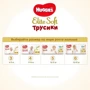 Подгузники Huggies Pants Elite Soft 6 Giga 38 шт: Вес 15-25 кг