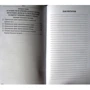 Р. В. Вереша: Кримінальне право України. Загальна частина. Навчальний посібник (9-те видання): Виробник Алерта